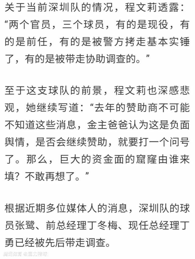 此前赫塔费主席表示，他们希望永久签下格林伍德。